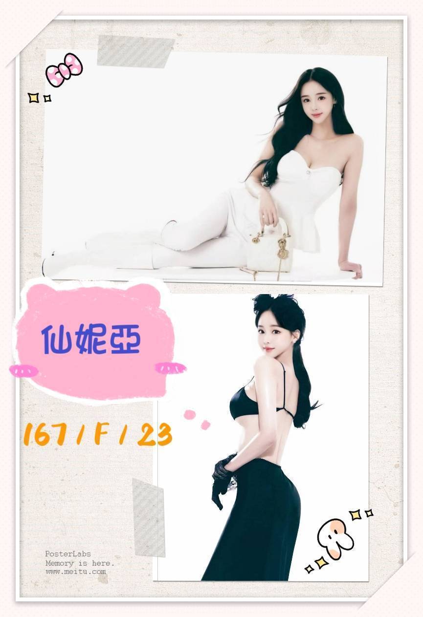 台中 青魚 俞華 38C 擅長親密按